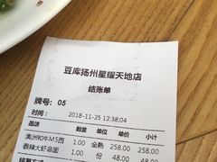 账单-Bco豆库(星耀天地店)