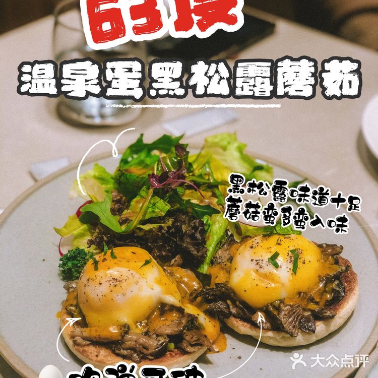 X君🉐️美食记录🔎深圳来的网红店👉🏻农畉👈🏻吃喝体验😼