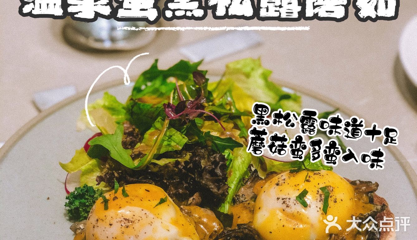 X君🉐️美食记录🔎深圳来的网红店👉🏻农畉👈🏻吃喝体验😼
