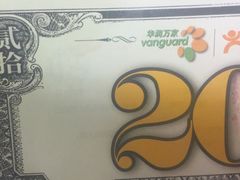 -华润万家(长安路店)