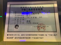 -温州博物馆