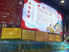 -蟹谢蒸鲜自助餐厅