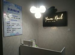 -九公主·美肤美体私人订制管理