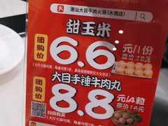 -潮汕大目牛肉火锅(水围店)