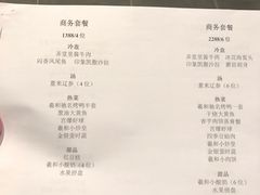 菜单-羲和雅苑•北京烤鸭(陆家嘴中心店)