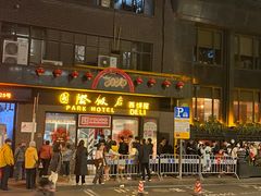 -国际饭店·帆声西饼屋(黄河路店)