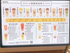 -茶太良品·京派茶饮(天河城店)