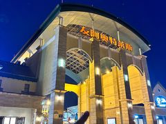 -长沙友阿奥特莱斯