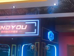 -恐怖游戏(湖滨店)