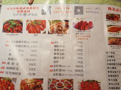 菜单-可可大虾武汉土菜大排档(万松园1店)