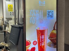 -眷茶(大卫城10楼店)