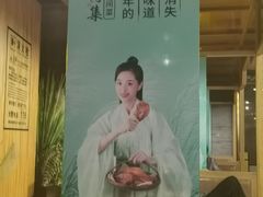 -符离集餐厅(万象城店)