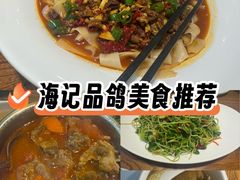 -海记品鸽·新疆菜(高铁站店)