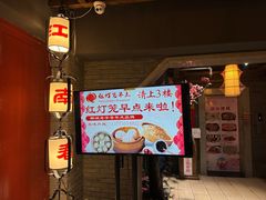 -红灯笼大酒楼(通湖路店)