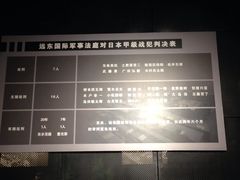 -沈阳“九·一八”历史博物馆