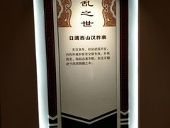 -蔡文姬纪念馆