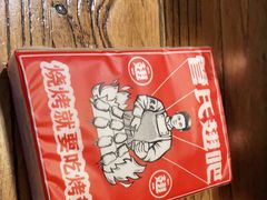 -管氏翅吧(护国寺店)