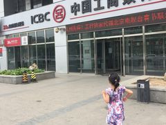 -中国工商银行(北京远洋山水支行)