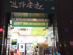 -today便利店(汉街店)