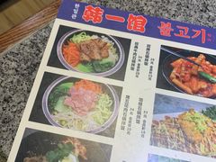 -韩一馆(吉大店)
