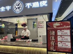 -掂档潮汕牛肉火锅(沈阳万象城店)