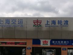 -上海轮渡售票处