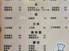-老妈私房菜