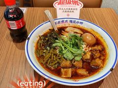 -遇见小面(广州南站店)