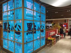 -点点心港式茶餐厅(南京西路店)