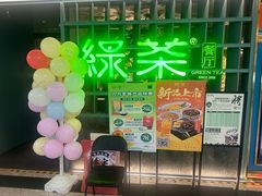 -绿茶餐厅(广州天河城店)