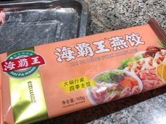 -阿五涮羊肉火锅(安国路一店)