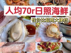 -日照大牌檔•小船海鲜(万平口店)