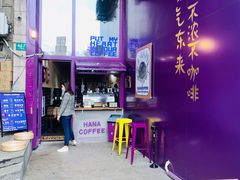 -HANA COFFEE(长寿路店)