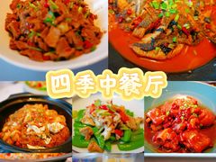 -北京丽亭华苑酒店·四季中餐厅(知春路店)