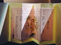 -湖月·割烹料理(湖滨店)