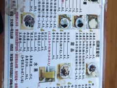 -五福堂龟苓膏(河东北山店)