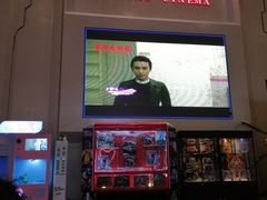 -首都电影院(天津店 中国巨幕)