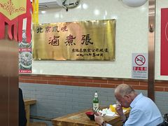 -东四卤煮店(东四北大街店)