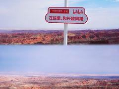-张掖平山湖大峡谷