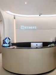 -Fundi张玉珊修身堂·indiba·BTL科技瘦身