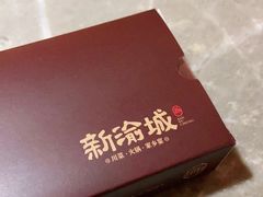 -新渝城·始于2000年(淘金店)
