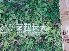 -艺起长大少儿美术教育(奥体阳光校区)