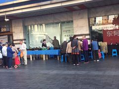 -上海市第一医药商店(南京东路店)