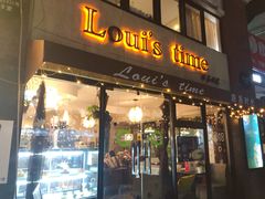 门面-LouisTime路易时光(蕴川路店)