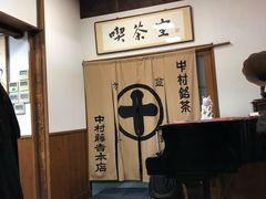 -中村藤吉(本店)
