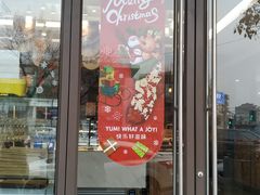 门面-津乐园(王顶堤店)