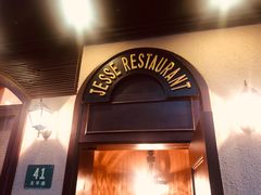 -老吉士酒家(天平路店)