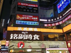-茶颜悦色(嘉顿一楼吉时赏味游园会店)