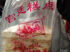 拿破仑蛋糕-宫廷糕点铺