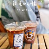 咖啡人週末の小忙咖啡☕️